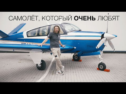 Видео: Самолёт, который очень, очень любят! Beechcraft bonanza v tail