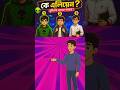 Which of these is an alien?#BanglaQuiz#brainquiz#riddle#iqtest#Bangla#puzzle#viralshorts#foryou