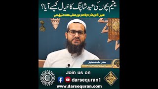 Yateem Bacchon Ki Eid Shopping Ka Khayal Kaisay Aya? - Mufti Talha Ateeq - Hilal e Ramzan by Darsequran.com 472 views 2 months ago 5 minutes, 31 seconds