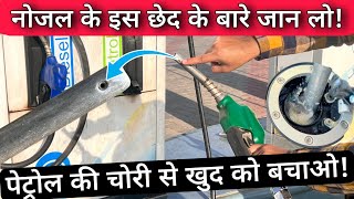 Why There Is A Small Hole Near The Tip Of Petrol Filling Nozzle 2024 Petrol Diesel Filling Tips
