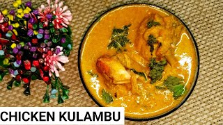 ஓரே விசில் போதும் நெய் பசுமையான சிக்கன் குழம்பு(குருமா)தயார் chicken Kurma