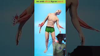 Ager Insan Ke Sarir Me Hava Bhari Jsye facts 3danimation factslides dailyfacts allfacts explai