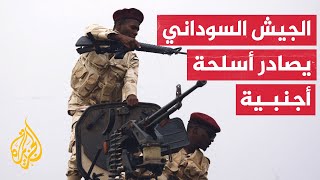الجيش السوداني: صادرنا أسلحة وذخائر شرقي السودان قادمة من دولة أجنبية