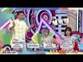 台南人請回答│天才衝衝衝預告EP973│2025.07.12