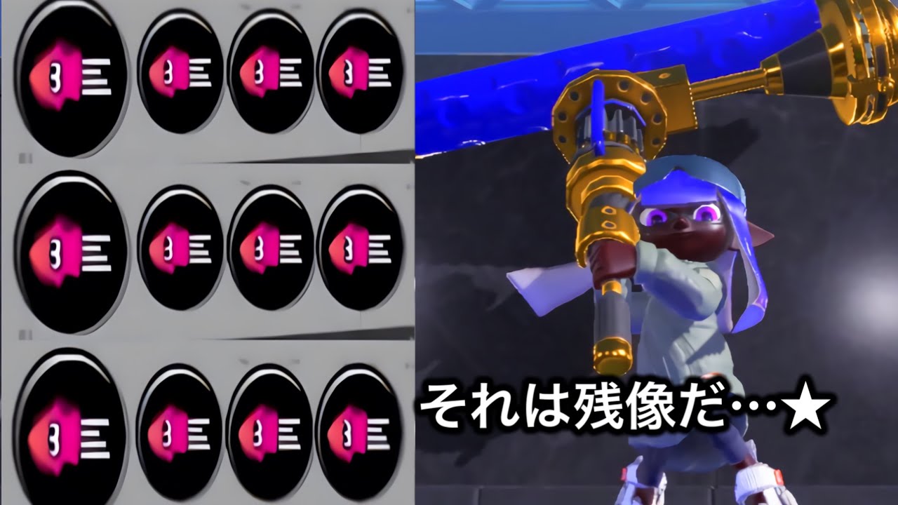 神 速 破 壊 神 ★ダ イ ナ モ ゴ ー ル ド ロ ー ラ ー 【Splatoon3】