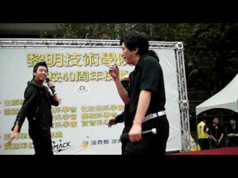 20091024 黎明技術學院校慶 景行廳男孩-千人迷