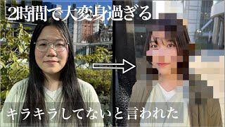 子供に言われた一言にショック😢輝き放つ衝撃イメチェン‼️可愛い系に大変身！バッサリカットとメイクで劇的に変わる‼️