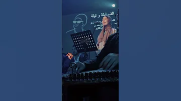 ألف ليلة وليلة كورالا Alf Leilah Chorallah 