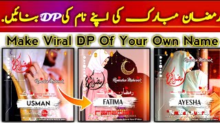 How to Make Ramzan Mubarak Own Dp | With app |Make in Android Or iphone 20121ki New Videos screenshot 3
