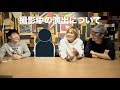 【1週間逃亡生活】逃亡者と捜査班による振り返り【Part1】