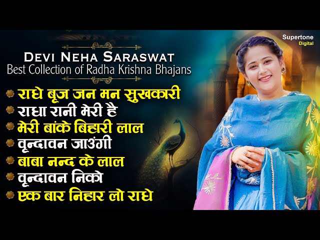 Devi Neha Saraswat Bhajan - Radhe Braj Jan Man Sukhkari- Devi Neha Saraswat All Songs #krishnabhajan class=