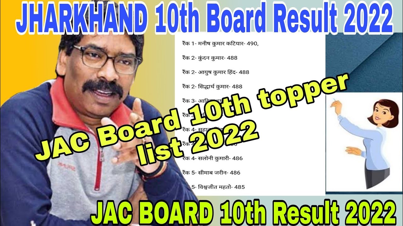 Jac 10th board result 2022:JAC board is als 10th & 12th Result 2022 /Topper list/ 10th & 12th Topper