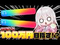 【雑談】スパチャで100万目指すぞ! 4/14
