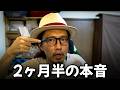 度付きの人向けに作られたスマートグラス｜2ヶ月半使ったレビュー