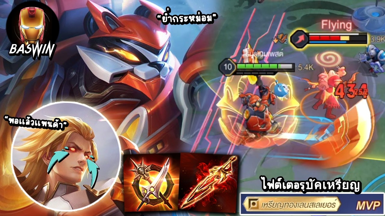 ROV Zuka เเพนด้าออฟเลนเซ็ทล้วงไว ฝันร้ายเเครี่โดนย่ำกระหม่อม!!