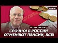 Топ-экономист Липсиц: У Путина кончились деньги на войну