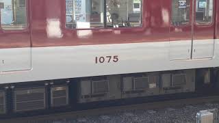 近鉄1021系(VL25編成)日立GTO-VVVFインバータ 起動音@生駒駅