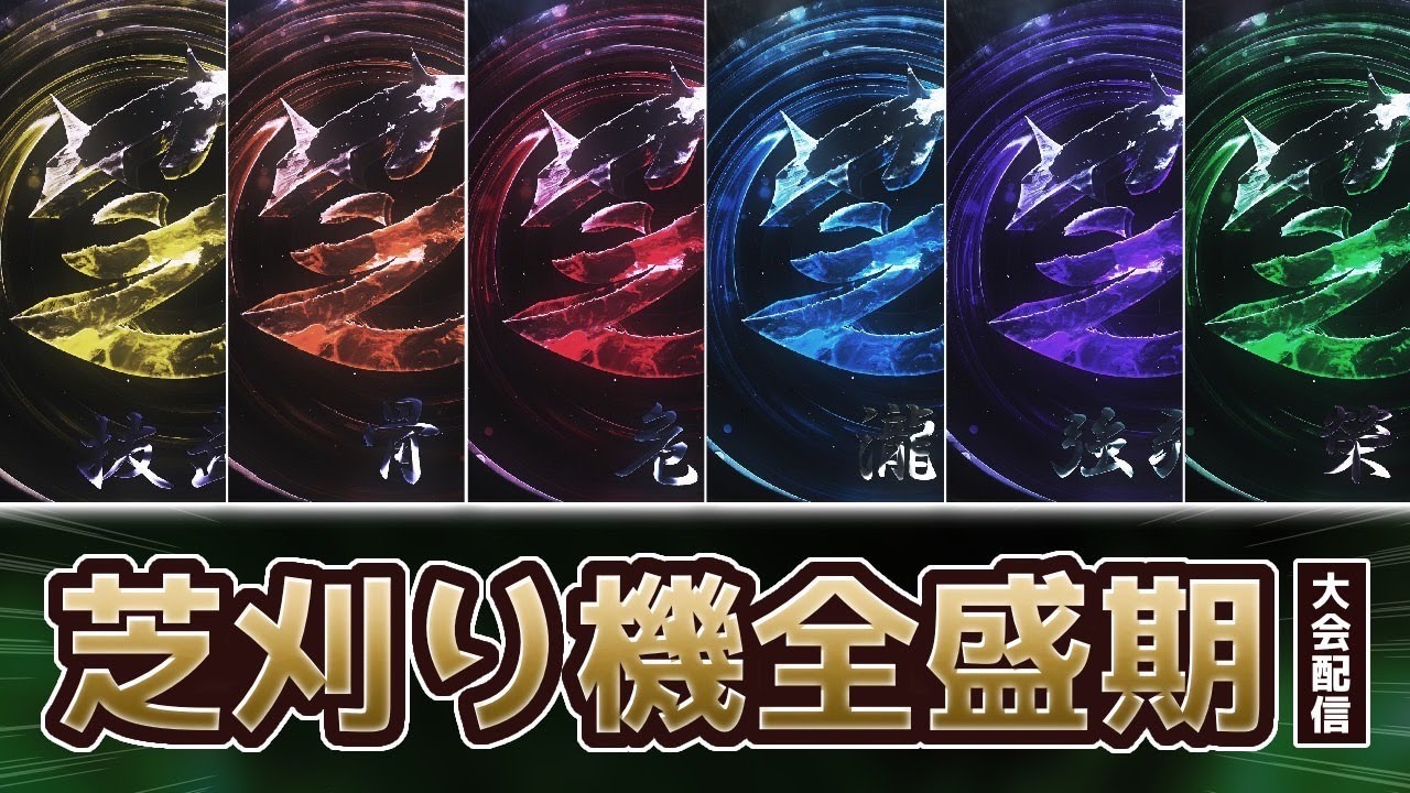 芝刈り機全盛期メンバー一夜限りの復活【荒野行動】【荒野の光】