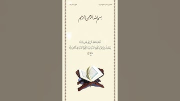 الشيخ ياسر الدوسري | سورة الرعد | الآية ٢٦ | صلاة التراويح | ليلة ١٧ رمضان ١٤٤٢هـ