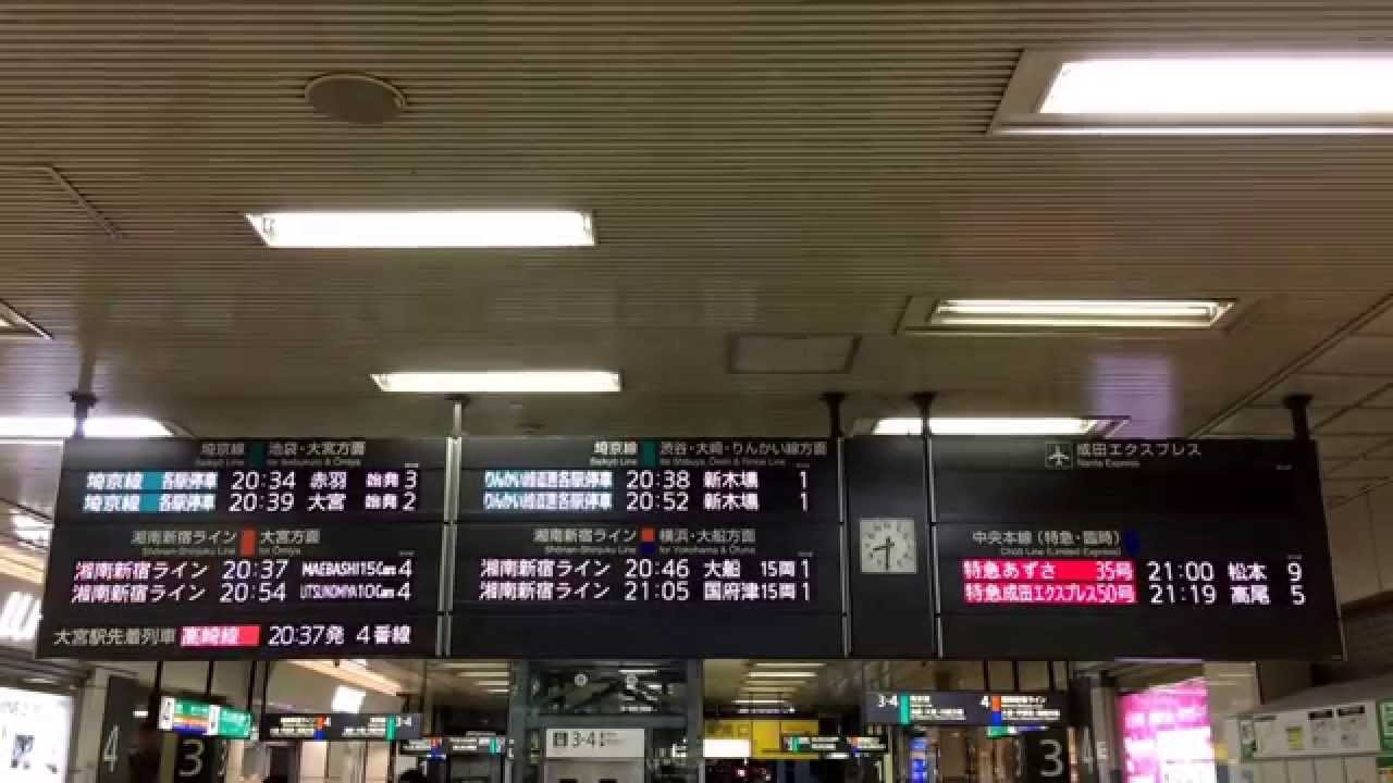 Jr新宿駅南口 フルカラーled電光掲示板 発車標 Youtube