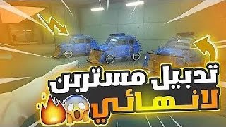 قراند5  اخيراا قلتش نسخ سولو تدبل ٢٠ سياره في نفس الوقت??(جديد✅)