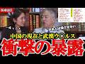 【坂東忠信】「○○は怪しい外国人です」 中国の弱体化・ウイ〇ス・難民…すべてお話しします【参政党】【神谷宗幣】#参政党 #記者会見 #神谷宗幣 #政治 #国政 #日本の政治