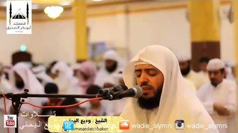 الا تنصروه فقد نصره الله  للقارئ وديع اليمني