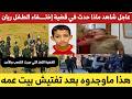 URGENT Watch What Happened In The Disappearance Of The Child Rayan The Mystery Case That Has Ba 