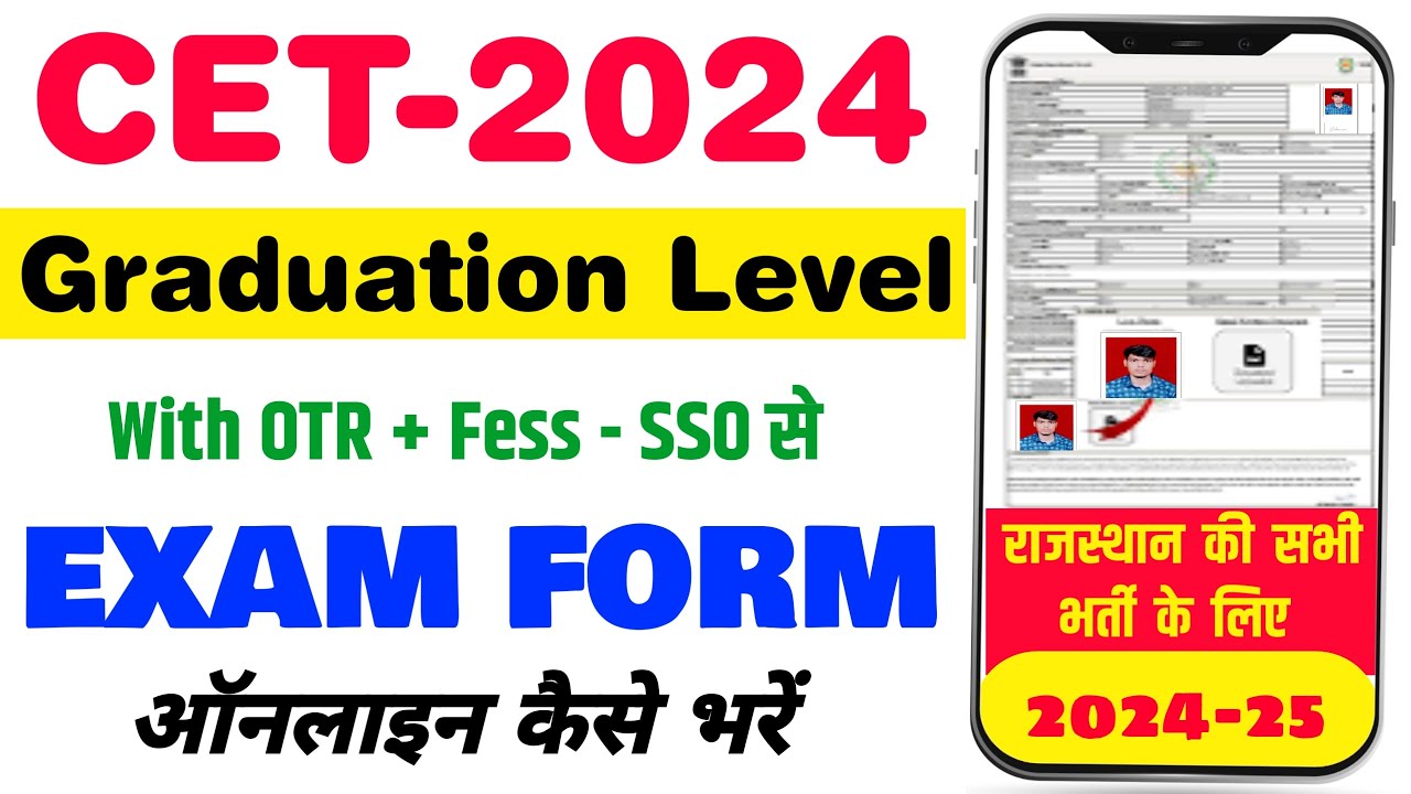 Rajasthan CET ka Form kaise bhare 2024 | CET 2024 (Graduation Level) OTR Kyc | CET Exam Form