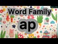 Word familyap  phonic sound for kids  giggly kids tv