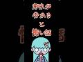 忘れ物【意味が分かると怖い話】　#shorts #toca boca #トッカライルワールド