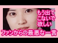 桜田淳子復活に「夜回り先生」から驚きの一言。「最悪の締めですね」と国分太一も唖然【Sunny Channel】