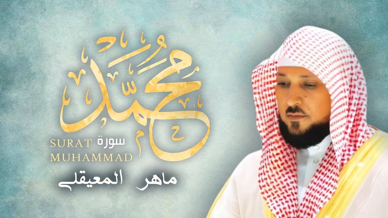 قران المغرب 6 رمضان  غاية بالخشوع  للشيخ ماهر المعيقلي