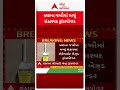 Kutch News | જખૌમાંથી મળ્યું સેટેલાઇટ બેઝ્ડ ટ્રાન્સપોન્ડર , સુરક્ષા એજન્સીઓએ શરુ કરી તપાસ