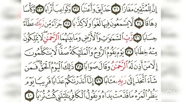 ١- هنسمع قرآن كل يوم (سورة النبإ) بصوت الشيخ عبد الرشيد صوفي بقراءة خلف عن حمزة