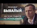 Опустить можно любого: #монолог отсидевшего 15 лет