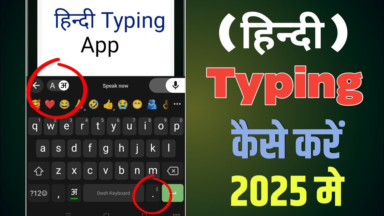 Mobile se hindi mein Kaise type Karen 🔥 | Hindi mein typing kaise kare ...
