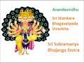 Sri Subramanya Bhujanga StotraRaga Hamsadhwani. Mp3 Song