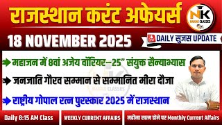 18 NOVEMBER 2025 Rajasthan current Affairs in Hindi Daily Report RPSC RSSB NANAK CLASSES
