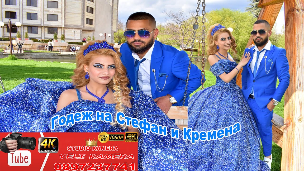 Годеж на Стефан и Кремена първа част1 05.04.2025