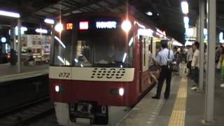 京急新1000形1065編成到着発車
