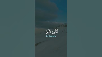 سورة النحل Surah An-Nahl, verses 45, 46, 47 #quran