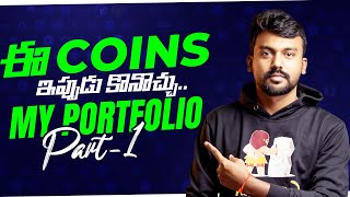 100x coins | Layer 1 crypto | Bull Market | bitcoin telugu