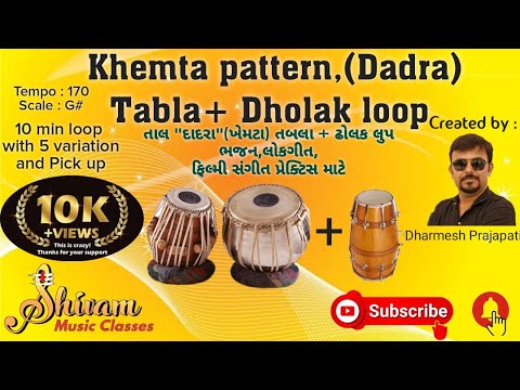 Taal Khemta loop  68 Dadra  170 BPM  G  scale  Practice for Filmi songsBhajanQawwali