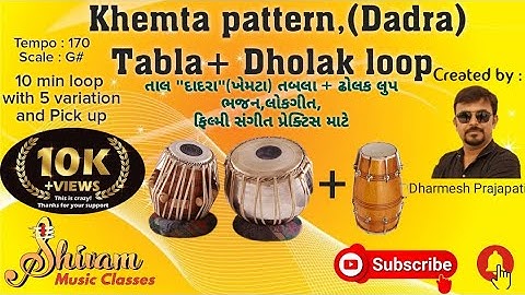 Taal Khemta loop | 6/8 Dadra | 170 BPM | G# scale | Practice for Filmi songs,Bhajan,Qawwali.|