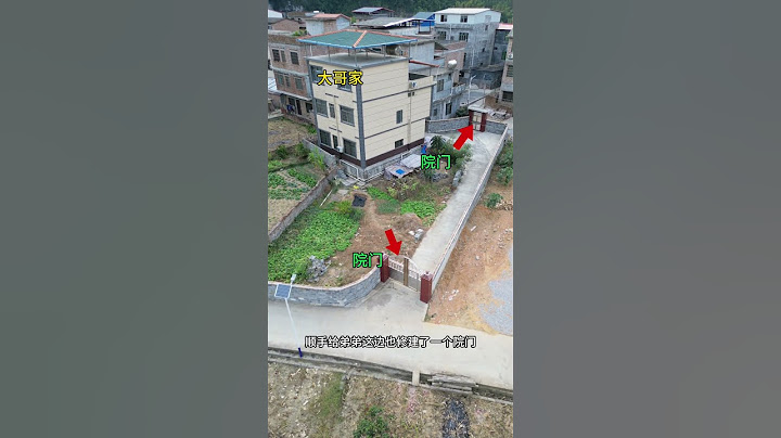 大哥都已经帮弟弟开好门了，不知道为什么弟弟还不回来建房？