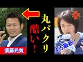 【日本保守党】 #須藤元気 の丸パクリに#飯山あかりがブチギレ! 12才16才インタビューあり!/ 街頭演説 2024/4/5 門前仲町交差点 13:15~ 東京15区 #日本保守党