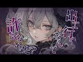【ヤンデレASMR】冷たい魔女の師匠に迷い込んだ少女と話しているのがバレたら詰められてしまい…【男性向けシチュボ】【バイノーラル/立体音響/シチュエーションボイス/音声作品/女性優位/嫉妬】