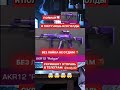 ЭТО изи 😁😁😁#голдабесплатно #стандофф2 #free #standoff2 #изиголда #веля #shortvideo#веля