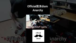 Official髭男dism／Anarchy YNGWIEギターで参戦してみた　映画「コンフィデンスマンJP 英雄編」主題歌　＃shorts